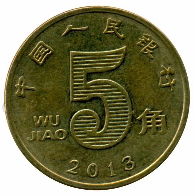 Включи китайский 3. Wu Jiao 5 монета 1999. Wu Jiao 5 монета. Монета 5 Wu Jiao 2002. Монета Wu Jiao.