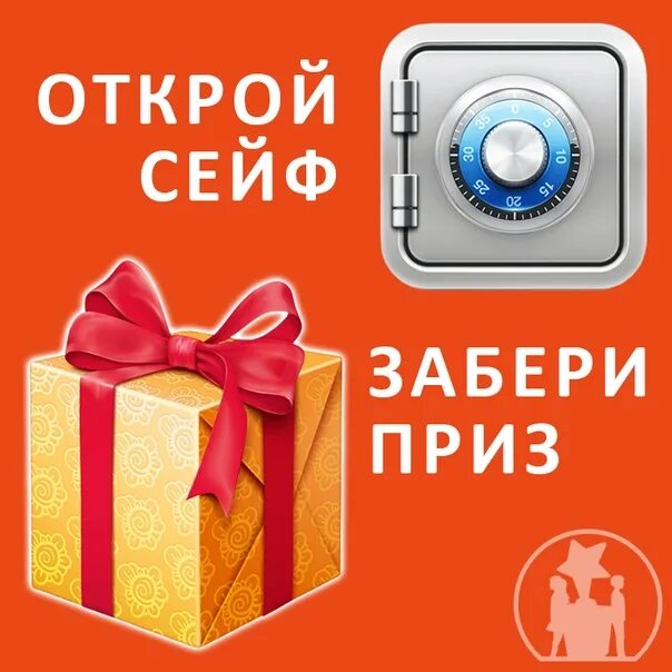 Открывай выигрывай. Mrbeast деньги. Реклама дирол 2013. Реклама денежный приз. Открывай выигрывай.