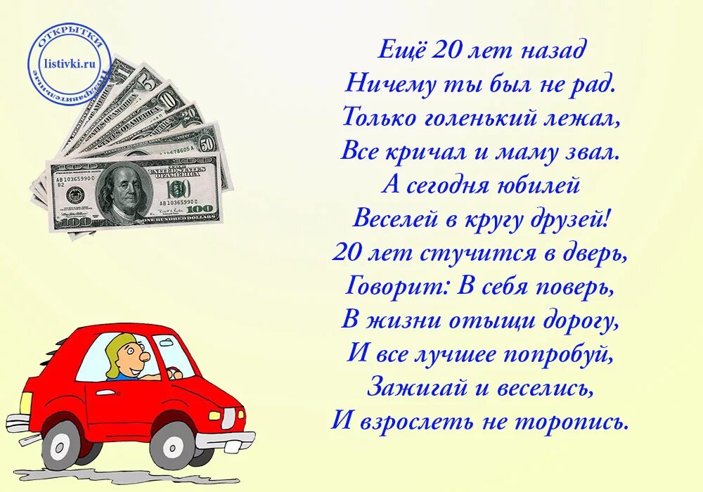 С днем рождения сына родителям 20 лет. Поздравления с днём рождения 20 лет. С днём рождения 20 лет парню. Поздравления с днём рождения 20 лет парню. Поздравления с днём рождения сыну 20 лет.