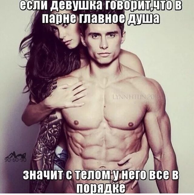 Любить девушек это нормально