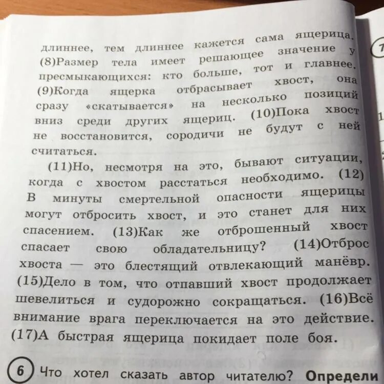 Замени слово блестящий. Блестящий близкое по значению слово. Замени слово блестящий из 14 предложения. Замени слово блестящий из 14-го предложения. Замени слово ,,блестящий “ близким по значению словом.