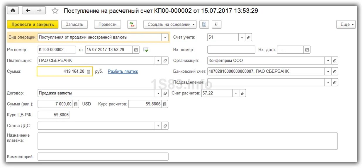 Поступления на счет компании. Поступление на расчетный счет документ. Наличные денежные средства в иностранной валюте учитываются на счете. Форма документа поступление на расчетный счет. Операция зачисление денежных средств на расчетный счет проводки.