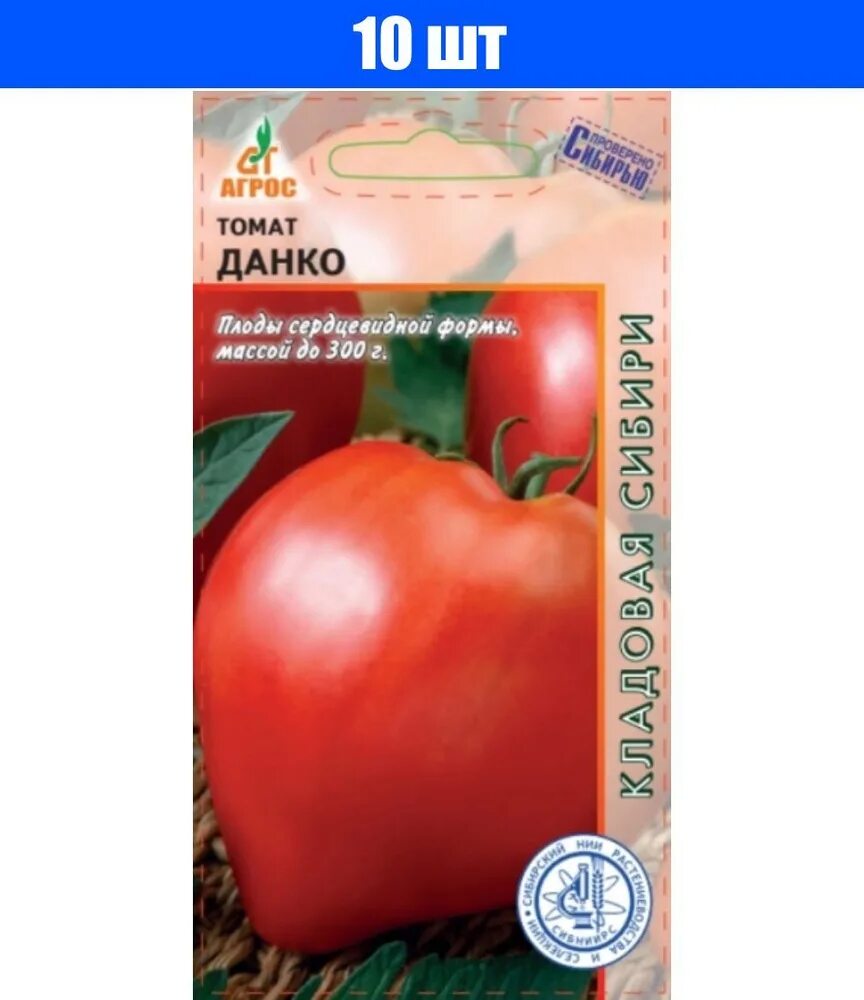 Томат данко урожайность. Семена томата Данко 0.08г. Семена томат Данко. Томат дебют Агрос.