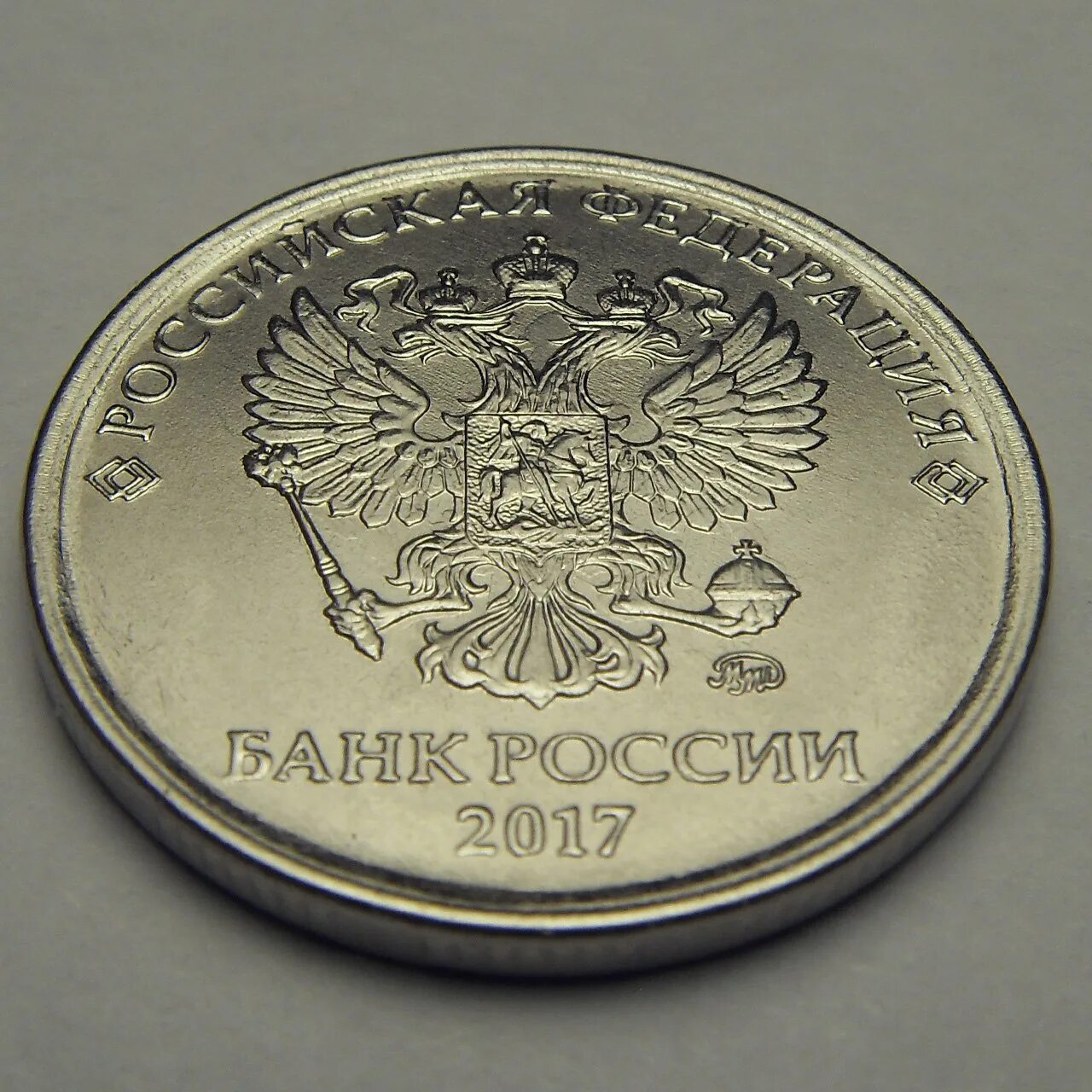 Монета россия 2 рубля. Монета 2 рубль 2017. Монета 2 рубля 2017 года. Дорогие 2 рублевые монеты. Редкие 2 рублевые монеты.