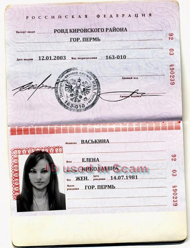 Что такое код подразделения в паспорте рф. Код подразделения выдавшего паспорт. Паспорт. Ксерокопия паспорта. Код подразделения в паспорте.