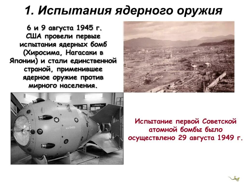 Почему была хиросима. Вес атомной бомбы сброшенной на Хиросиму. Американцы сбросили атомные бомбы на Хиросиму. Американца с атомной бомбой Хиросима. Бомбы Нагасаки и зерачима вес бомб.