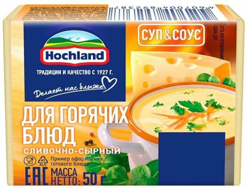 Сыр хохланд для супа. Сыр хохланд для горячих блюд. хохланд суп и соус. сырный суп хохланд.