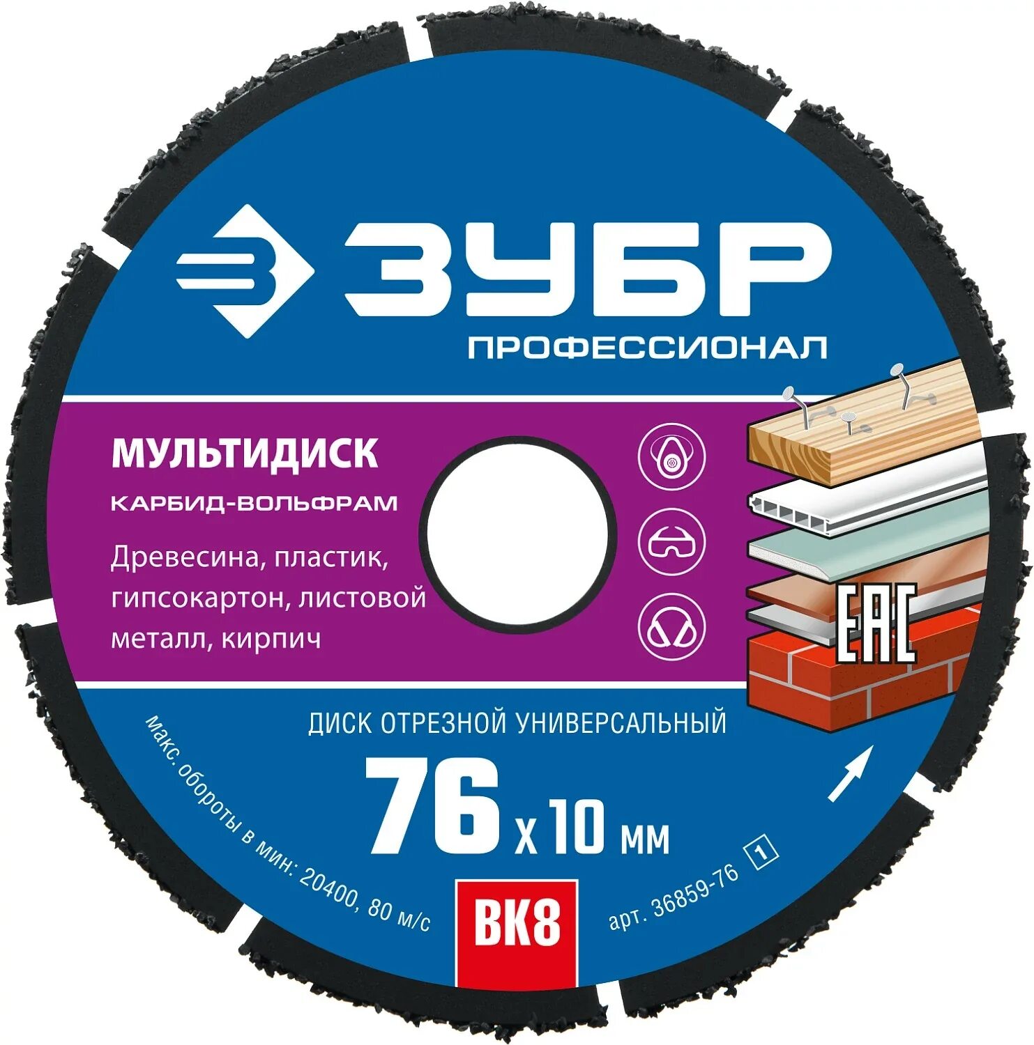 Болгарка зубр 125. Зубр 76 22. Зубр 36664-076. Зубр ушм ав 76 22. Бесщеточная ушм зубр, ab-76-22 2 акб (2 ач).
