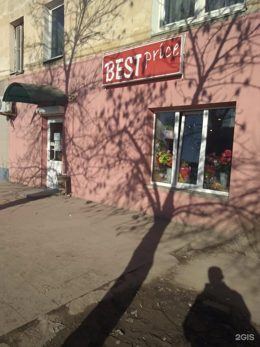 магазин волгоград рядом со мной. тц космос волгоград кировский. 119/22. улица штеменко 34 волгоград. золотой стандарт ломбард волгоград.