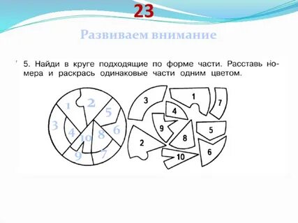 Занятие умники и умницы 1 класс презентация
