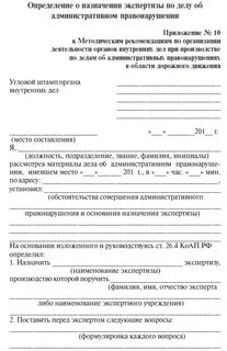 Экспертиза коап
