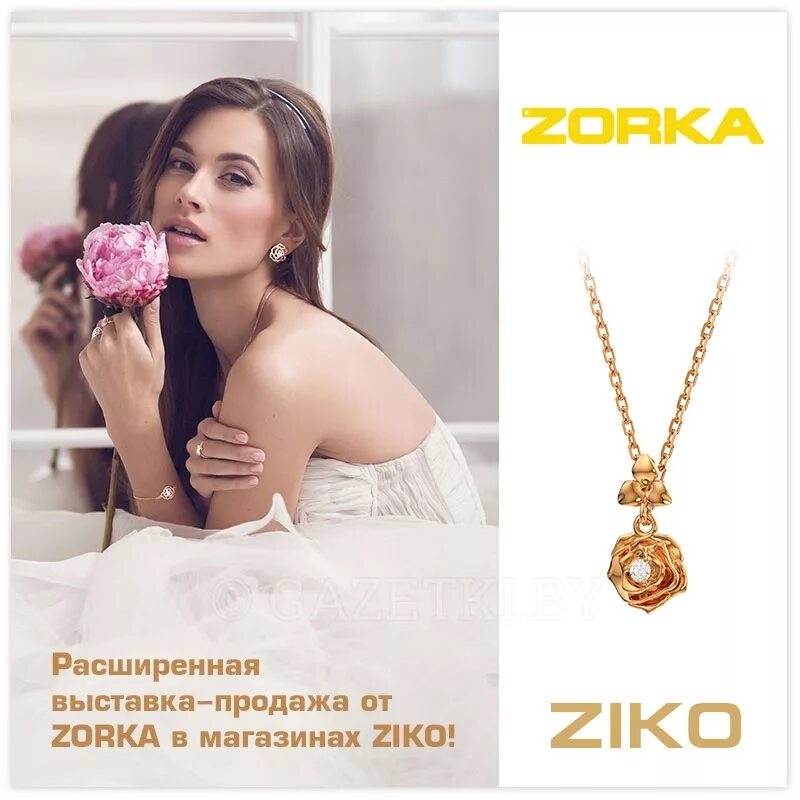 зико каталог с ценами в минске золото. зико каталог с ценами в минске золото. Ziko ювелирные украшения. титулы зико. зико каталог с ценами в минске золото.