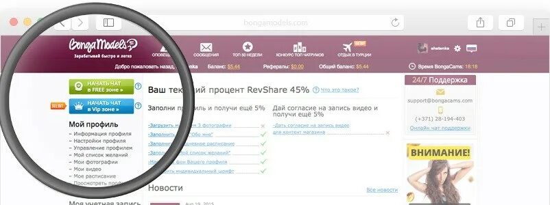 Bongacams archiver com. Bongacams модели. Как удалить аккаунт на bongacams. Бонгакамс аккаунты. Bongacams заработок.