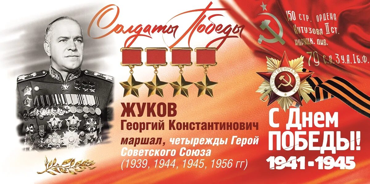Квиз ко дню победы. Квиз ко дню победы