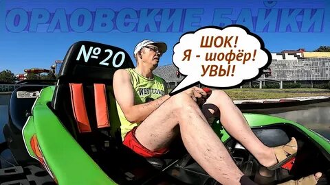 Сорвалась поездка