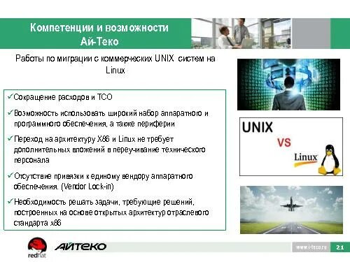 Ооо текам. Ай Теко картинки. Теко системы безопасности. Теко программное обеспечение. Ай Теко логотип.