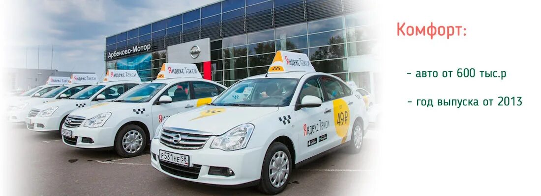 такси комфорт авто. такси бизнес класса марки авто. машины комфорт класса для такси. машины такси комфорт плюс. такси комфорт+ автомобиля.