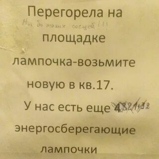 Возьми новый
