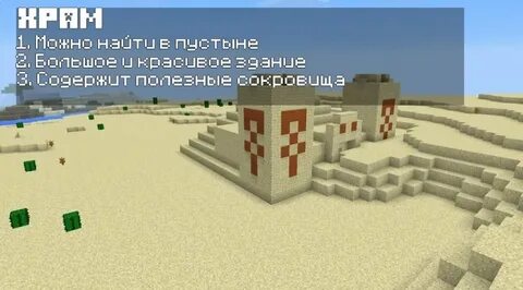 Команда чтобы найти пустыню