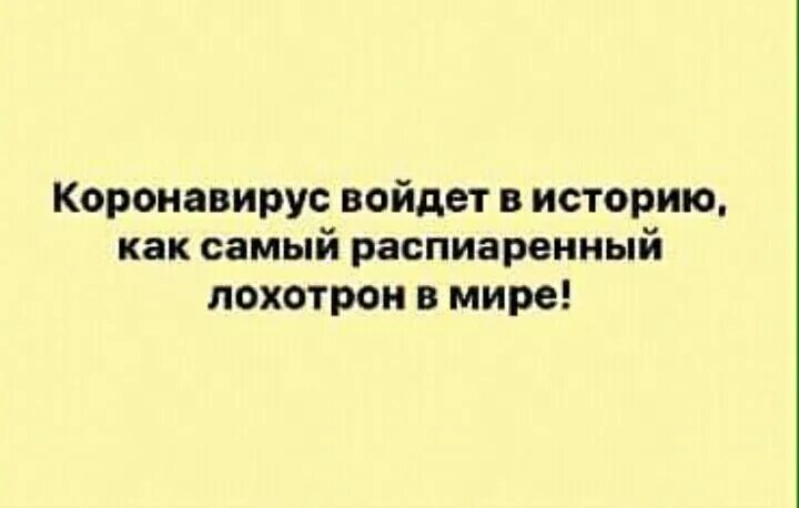 Распиаренный. Это всё корона вирус виноват. Как раскрутить блог. Распиарим. Распиаренные.