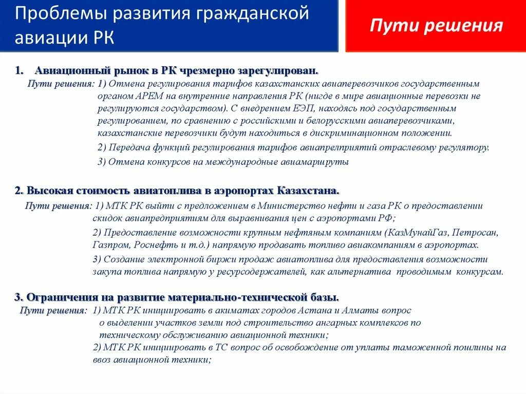 Проблемы казахстана и пути решения. Проблемы с экологией в казахстане. Основные экологические проблемы казахстана. Основные экологические проблемы казахстана. Проблемы казахстана и пути решения.