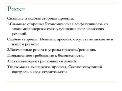 Сильная экономика