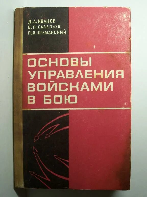 Пособие офицерам