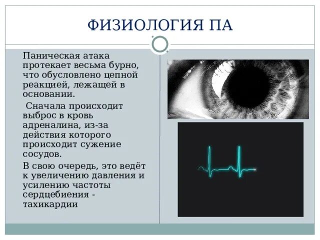 Dextromethorphan, dxm (диссоциатив). Панические атаки диагноз по мкб 10. Психологические болезни. Паническое расстройство диагностические критерии. Паническая атака симптомы.