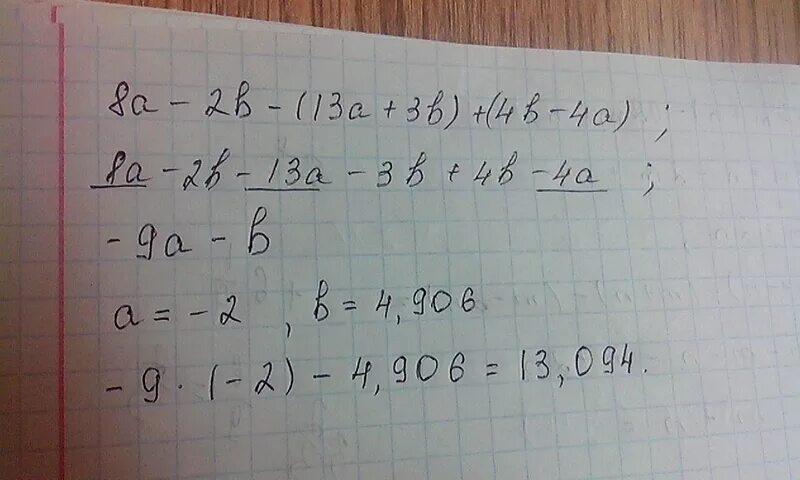 Упростите выражение 28 5 28 3. Упростите выражение (-4a/a2-b2. Упростить выражение (a+b):2. Упростите выражение 𝑎 2 𝑎𝑏− 𝑏 2 + 𝑏 𝑏−𝑎 .. Упростите выражение b-2a/a-b a2-b2/4a.