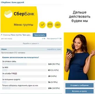Банки что дальше