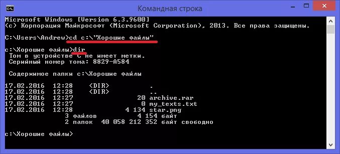 Команда CD В командной строке. Команда install в командной строке. Команды для командной строки в Windows. Команда dir в командной строке.