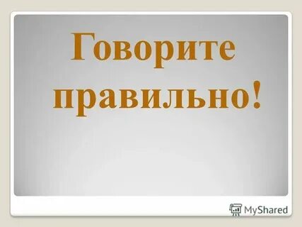 Дай сказать проект