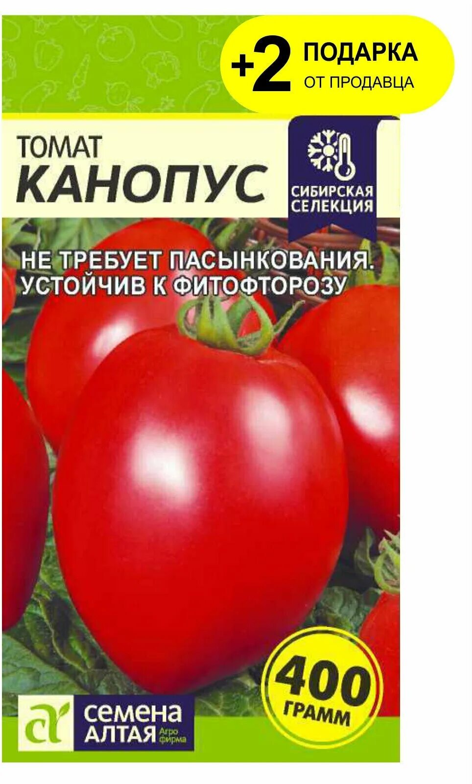 Томат семена новосибирск. Томат Канопус семена Алтая. Томат Настенька 0,05гр. (Семена Алтая). Семена Алтая томат сорт Настенька. Томат Настенька 0,05г (сем алт).