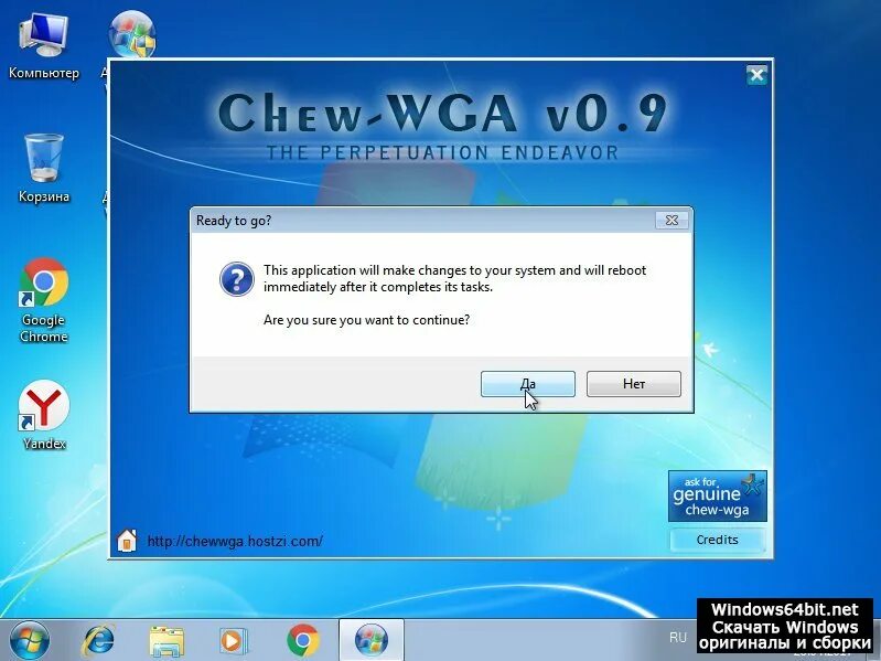 Активатор windows chew wga. Активатор windows 7. windows 7 оригинальный образ. виндовс 7 корпоративная. установка windows 7 корпоративная.