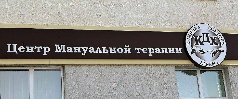 доктор хамов екатеринбург