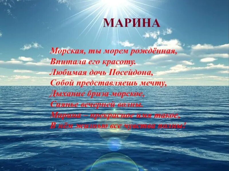 Marina перевод. Marina перевод. Marina перевод. Marina перевод. Marina перевод.
