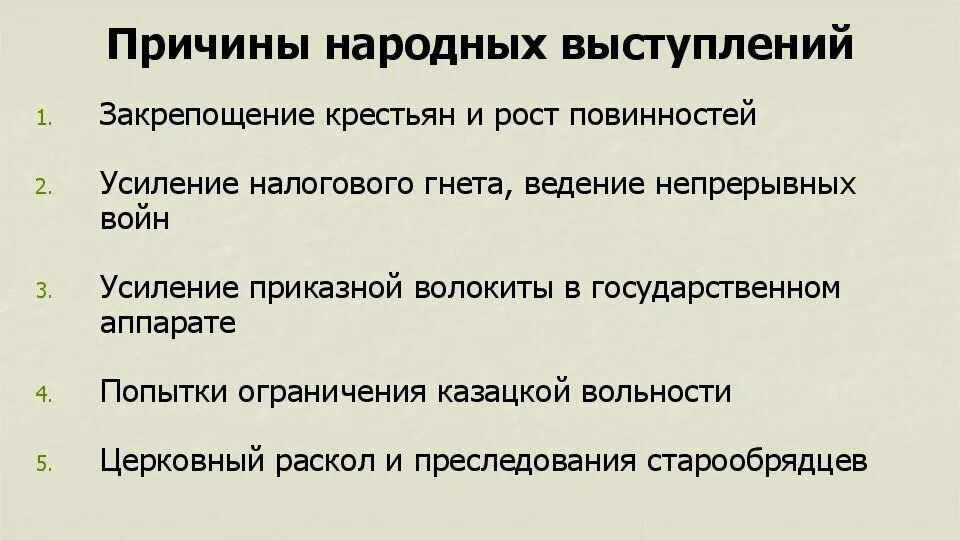 Кто и почему выступал. Кто и почему выступал