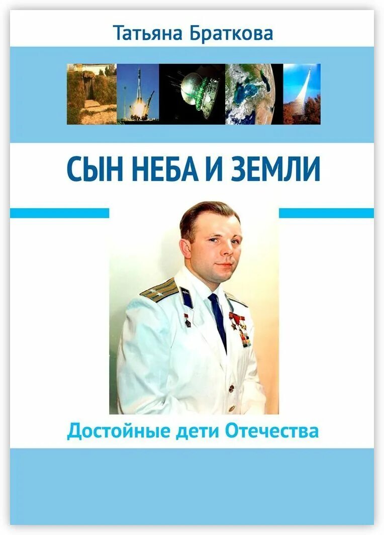 Почему сын неба. Сын неба. сын неба история. сын неба это история 5 класс. кто такой сын неба история.