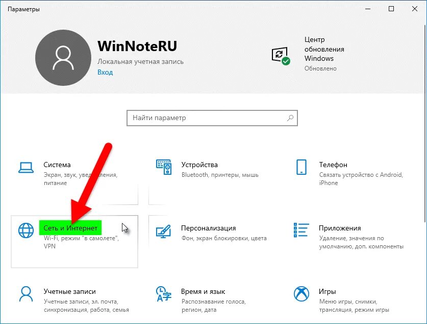 Как проверить скорость компьютера на windows 10. Как посмотреть скорость интернета на ноутбуке. как проверить скорость интернета на компьютере windows 10. как узнать скорость локальной сети на виндовс 10. скорость интернета на панели задач.
