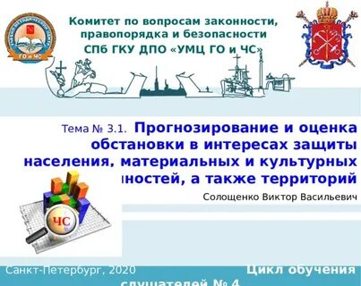 Гку дпо