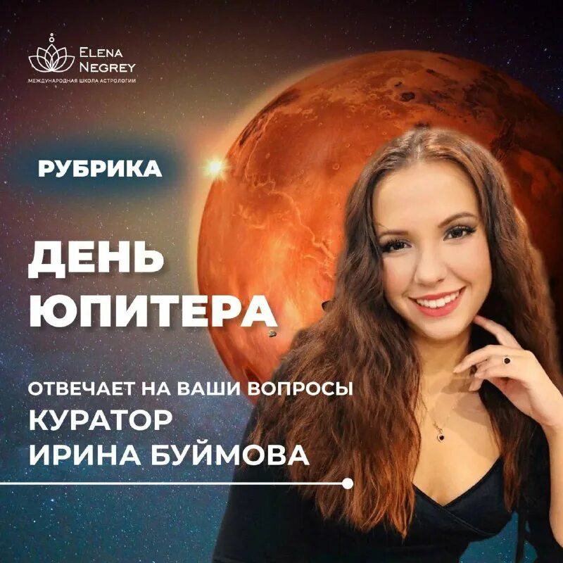 школа астрологии негрей