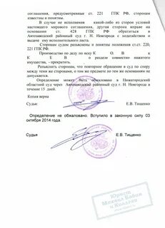 Распределение госпошлины при заключении мирового соглашения
