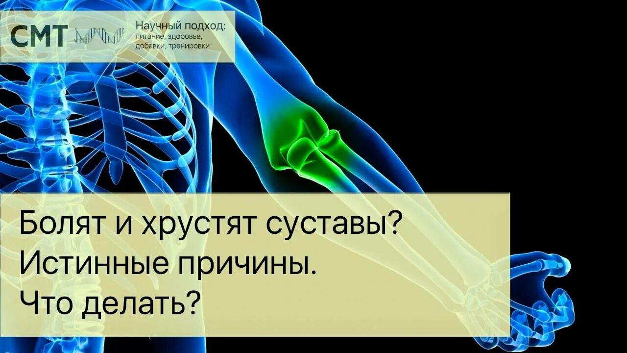 Хруст в костях и суставах. Хруст суставов причины.