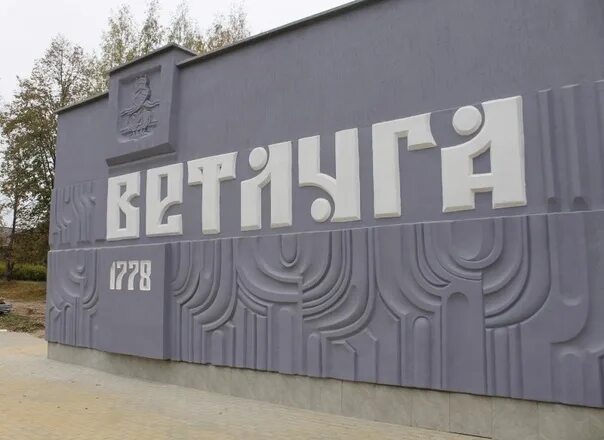 День города ветлуга 2024. Круглыжи. Смотровая площадка город ветлуга. День города ветлуга 2024. День города ветлуга 2024.