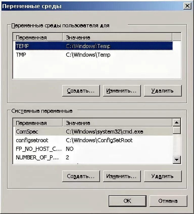 Создать переменную окружения. Windows XP переменные среды. Переменные среды окружения. Переменные среды Temp. Системные переменные Windows.