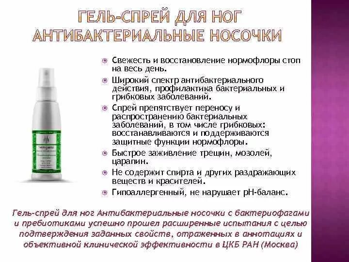 Нормофлора. Нормофлора