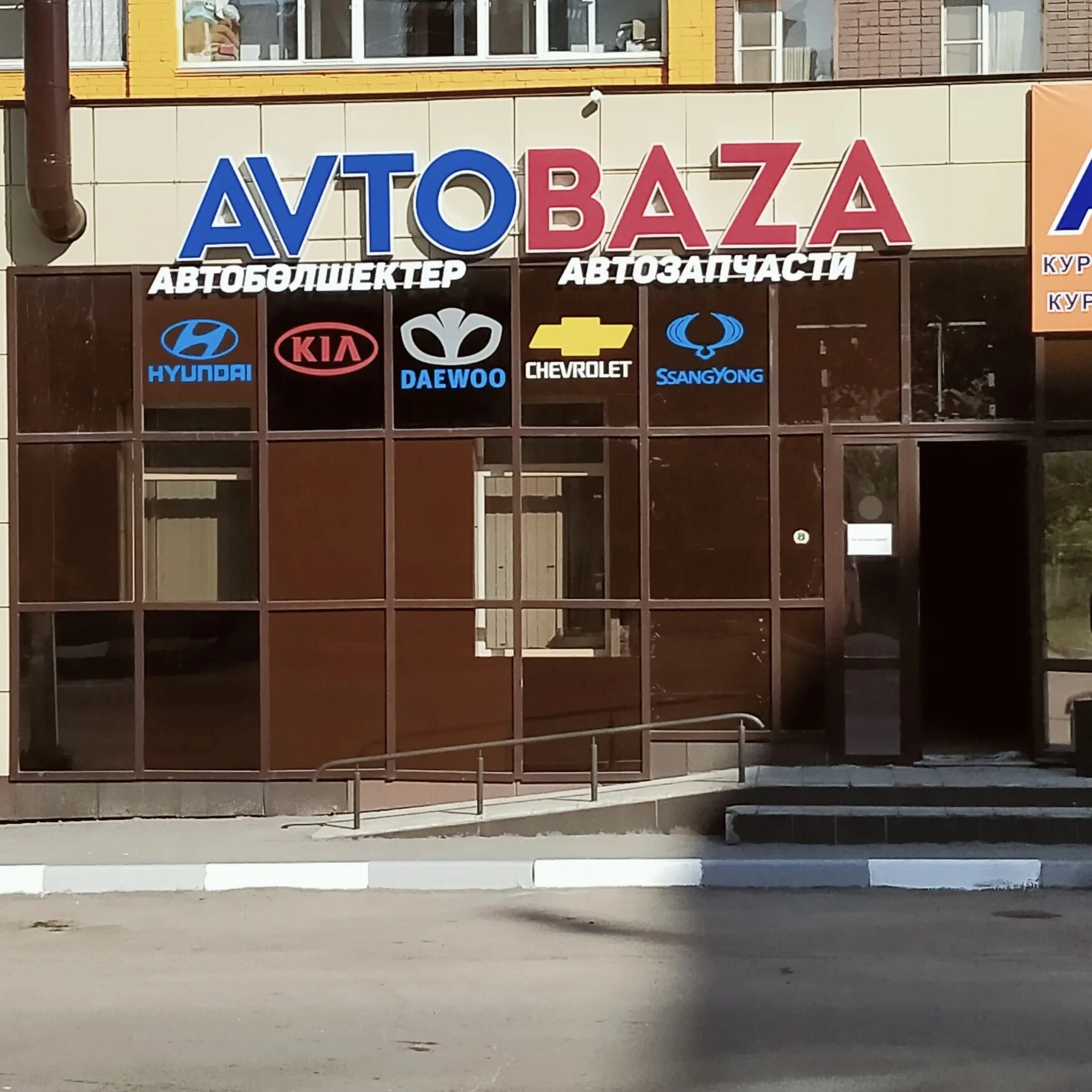 Авто запчасти петропавловск. Запчасти для сельхозтехники. Автобаза магазин автозапчастей евпатория. Авто запчасти петропавловск. Магазин камаз.