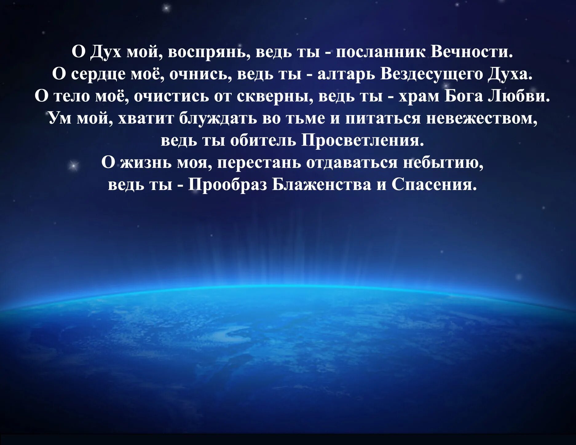 Воспрять духом. Воспрявший дух. Воспряньте духом. Воспряла или воспрянула духом. Воспрял это