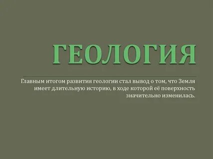 Стали выводить