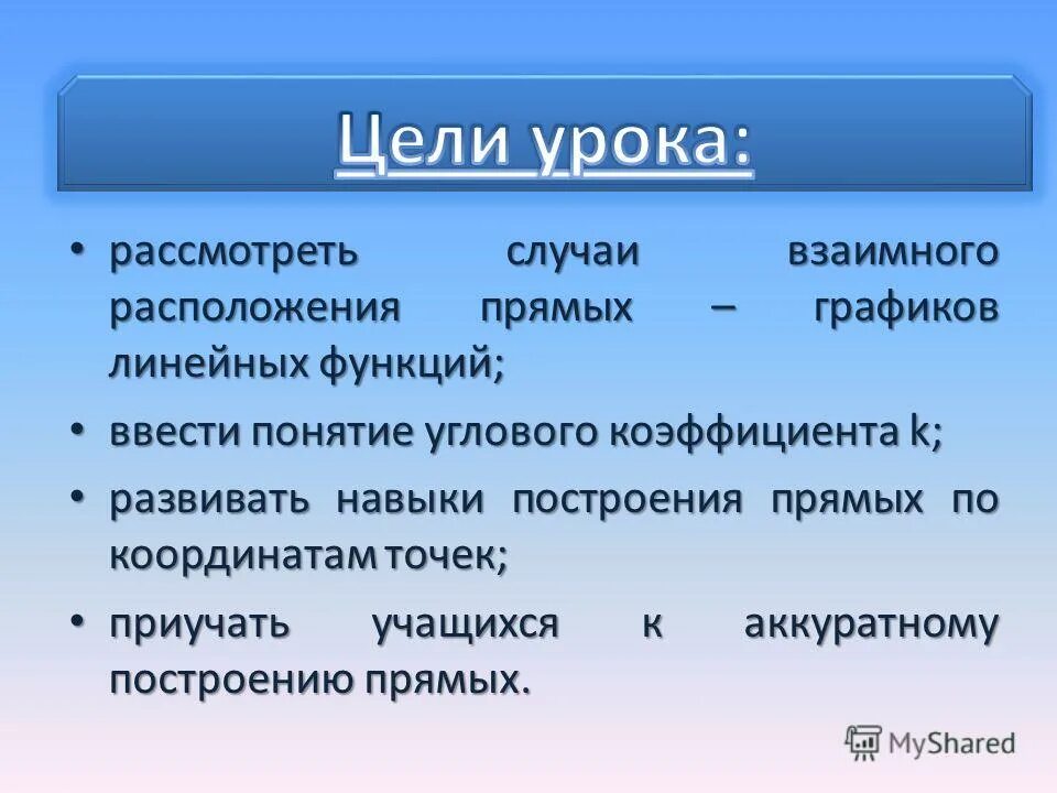 Введем функцию. Как называется рассматриваемая функция